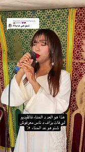 Réponse à @👸🏻SaMiRa 💜🇲🇦