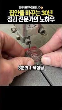 페인팅 마감 실수 없는 꿀팁 3가지