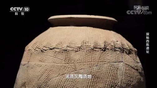 [探索·发现]古代用来盛放液体的容器——有领瓮