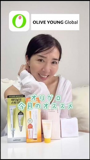 オリヤンアンバサダーが6月におすすめ#オリーブヤング#オリヤン#韓国コスメ