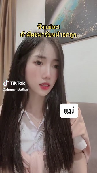 ผู้ชาย​จับนมผู้หญิง การจับอะไรของผู้หญิง และวิธีปฏิเสธ