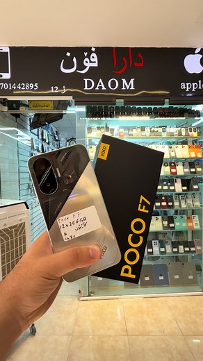 Poco F7 mobile in Iraq – Poco F7 features and quick overview