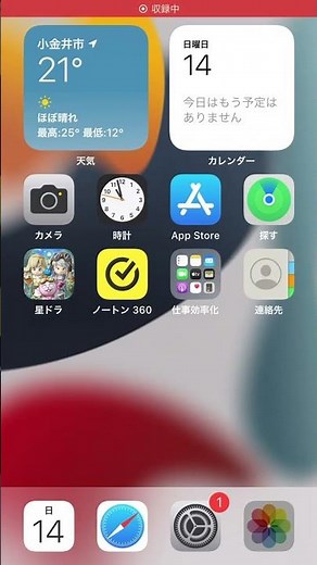 これで使える iCloud共有アルバム、設定とアルバム作成のやり方