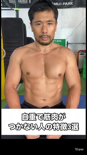 自重で筋肉がつきにくい人の特徴3選。 | Kamui Amayok