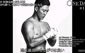 《赛前备战》 K-1野杁正明的一天 / ONE DAY