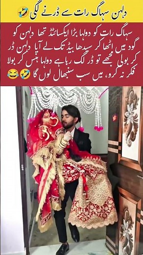 Nervous Groom & Shy Bride on Honeymoon Night 😅#youtubeshorts #viralstory #viralvideo #youtubeshorts