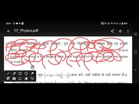 Physics Board Exam 2026 Guess Paper | Class 12 | Very Important