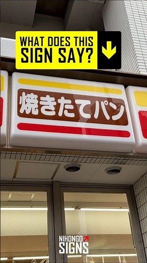 Learn Japanese with Real-Life Signs | Practice Kanji, Hiragana and Katakana