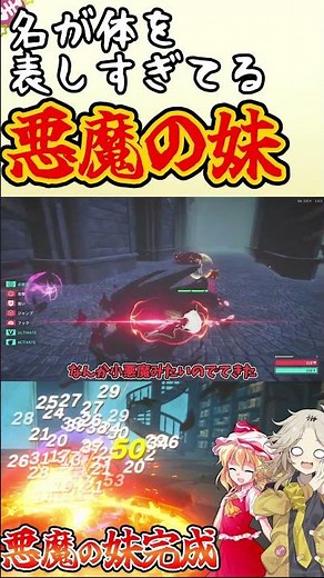 究極生命体になったフラン #voicevox #ゆっくり実況