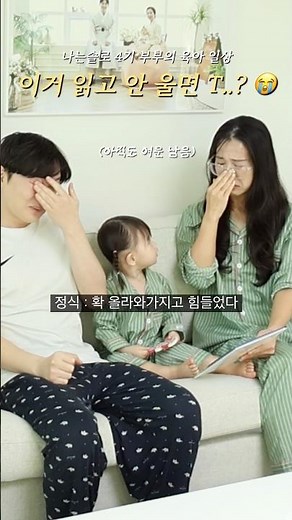 이거 읽고 안 울면 T...? 부부를 울려버린 문제의 동화책 😭 #육아일상 #엄마가유령이되었어 #동화책 #추천