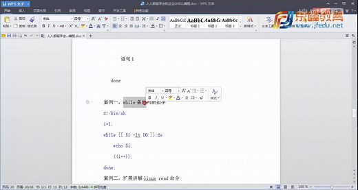 Linux学习While条件语句企业案例列表读取_0