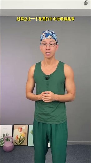 颈部运动，改善姿势，居家锻炼必备
