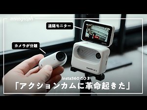 An action camera like no other has been released...