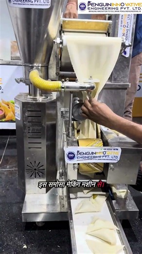 Samosa Making Machine | Samosa Machine | Fully Automatic Samosa Making Machine #shorts