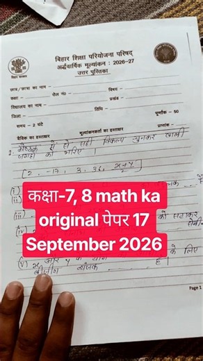 17 September Class 8th math Viral Question Paper Half Yearly Exam 2026 || class 7 math paper