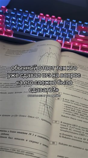 #рекомендации #9класс #огэ #ответынаогэ #fyppppppppppppppppppppppp | smart test answers