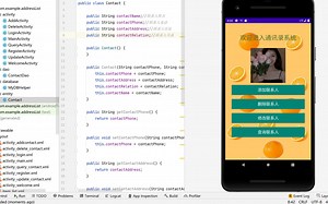 android项目之通讯录系统