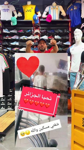 #ملابس_الموضة_الستايل_جميل #تحيا_الجزائر🇩🇿🇩🇿💪💪❤❤ #شعب_صيني_ماله_حل😂😂 #تحياتي_لجميع_المشاهدين_والمتابعين #fpyシ