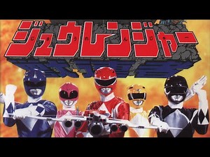 Kyoryu Sentai Zyuranger A.K.A Mighty Morphin Power Rangers CM 恐竜戦隊ジュウレンジャー 新番組予告 1992年 무적 파워레인저 일본광고