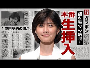内田有紀が“撮影中に本番行為”で“イッた”濡れ場...１億円契約の全裸写真集に驚愕！『時をかける少女』で有名な女優の吉岡秀隆との本当の離婚理由...柏原崇と再婚できない原因に言葉を失う！