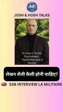 SSB Interview Secrets You Need to Know