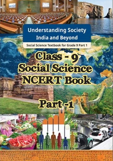 Class 9 SST New NCERT Book 😱2026-27 | Understanding Society India and Beyond Part 1 #sstclass9 #cbse