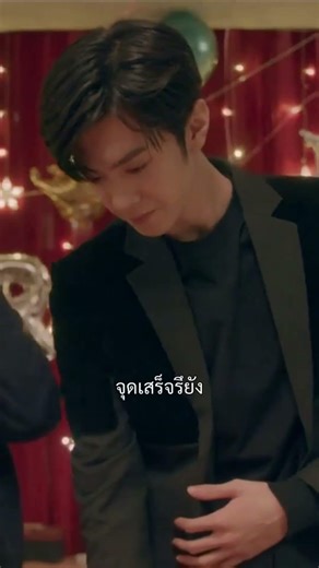 ดูจบแล้วเข้าใจเลย #ตัวร้ายที่รัก #MrBad #เฉินเจ๋อหยวน #เสิ่นเยว่
