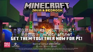90粉丝巨作-《MC Java和基岩版官方宣传片[2K 60FPS{中文字幕}无水印无广告]》