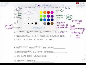 CSCA- môn Toán- 数学考试试卷_直线平行与垂直作业讲解