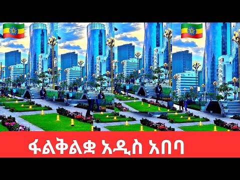 Mind Blowing! Addis Ababa Become one of the world's Most Beautiful City 🇪🇹