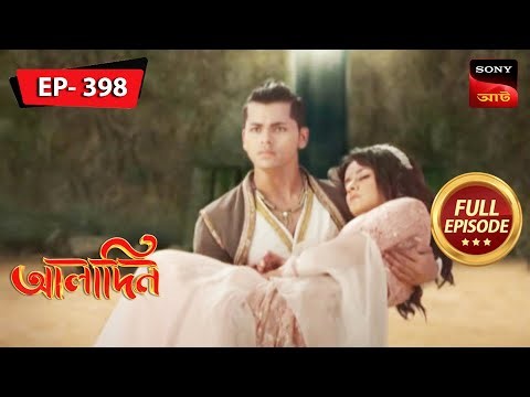 ইয়াসমিন ফিরে এলো | Aladdin - Ep 398 | Full Episode | 5 June 2023