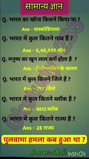 #ssc #gkstudy1235 #gk #motivation #upsc #ias #lucentgkquestion #इतिहास #studyprehub #gkquiz #ips