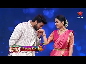 Thanuja Kalyan Dance Performance | Thanuja Kya Sankranthi Event | Aadivaram With Star Maa Parivaaram