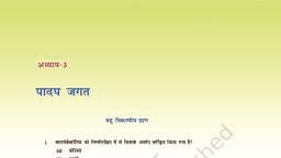 khep403.pdf - Biology - Notes - Teachmint