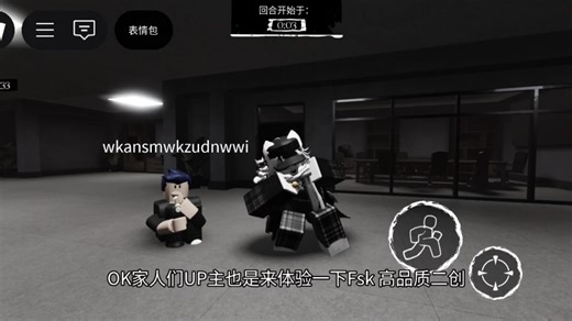 〔roblox〕Ffk二创作者最新力作