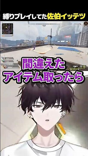 とんでもない縛りプレイをしていた佐伯イッテツ【にじさんじ/佐伯イッテツ/切り抜き】 #にじさんじ切り抜き #vtuber #佐伯イッテツ