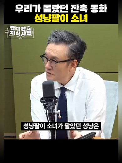 성냥팔이 소녀의 비극과 동심파괴