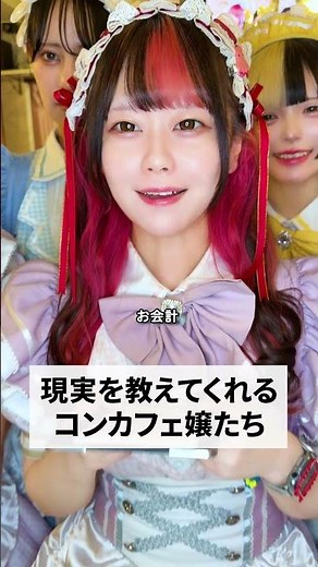 [Maid Cafe Daily Life] Concept Cafe Girls with No Dreams and No Hope #ConceptCafe #DailyLife #shorts