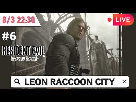 🌟Resident Evil 9 #6🌟我再唔爆機就會被劇透哂啦🌟