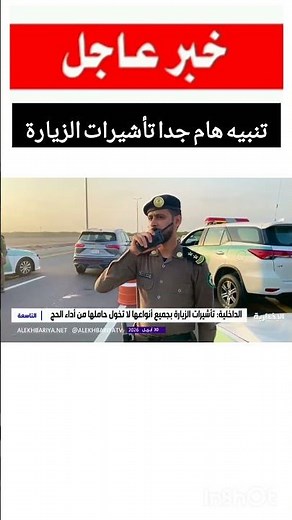 تأشيرات الزيارة #الضمان_الاجتماعي_المطور