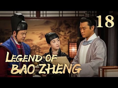 [FULL] Legend of Bao Zheng EP.18（HuangWeide/JiangChao/GanTingting/ZhangMeng） | China Drama