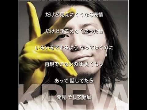KREVA-あかさたなはまやらわをん