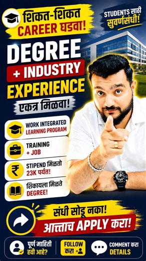 Wipro Work Integrated Learning Program | Latest Job Opportunity