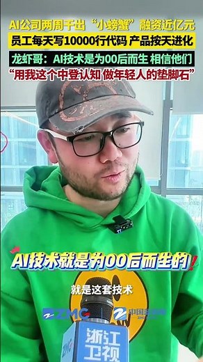 This Hangzhou-based Nodesk AI company is amazing! Having just secured nearly 100 million yuan in ...