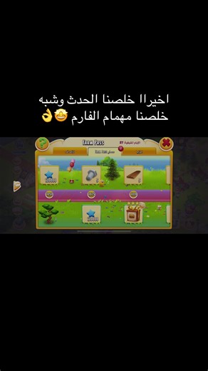 ‏#هاي_داي #hayday #مشاهير_تيك_توك #السعودية #الشعب_الصيني_ماله_حل😂😂