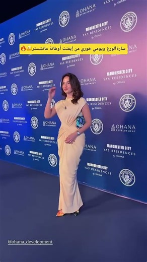 سارة ويومي🔥🫠#saraaalwari #سارة الورع #youmi #غيث مروان #ايفنت #مانشستر سيتي #ohana #سارة #غيث وسار