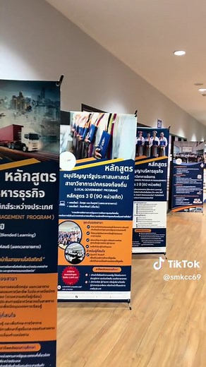 เปิดรับสมัครนักศึกษาใหม่ที่วิทยาลัยชุมชนสมุทรสาคร