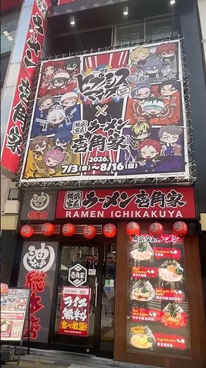 ヒプマイコラボ！横浜家系ラーメン一角家 新宿店 Hypmic Hypnosis Mic ヒプノシスマイク Tokyo otaku vlog