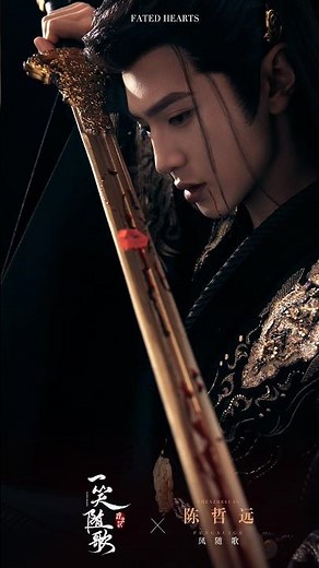 仕返しの連鎖！？『笑歌行』主役二人の掛け合い #陳哲遠 #李沁 #一笑随歌 #cdrama #中国ドラマ