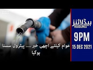 Samaa news headlines 9 pm - Petrol prices updates -#SAMAATV - 15 Dec 2021